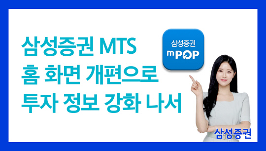 [삼성증권 제공]